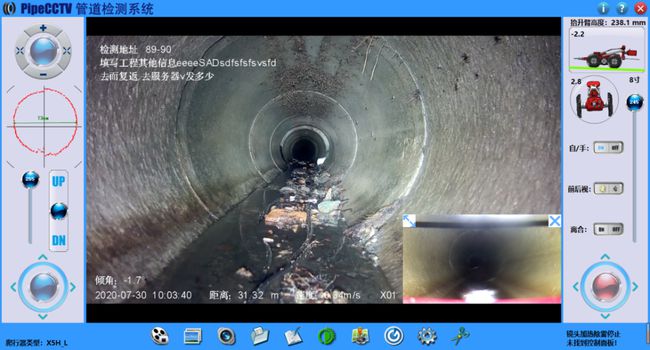 漳州管道CCTV检测专家-炜誉市政工程有限公司