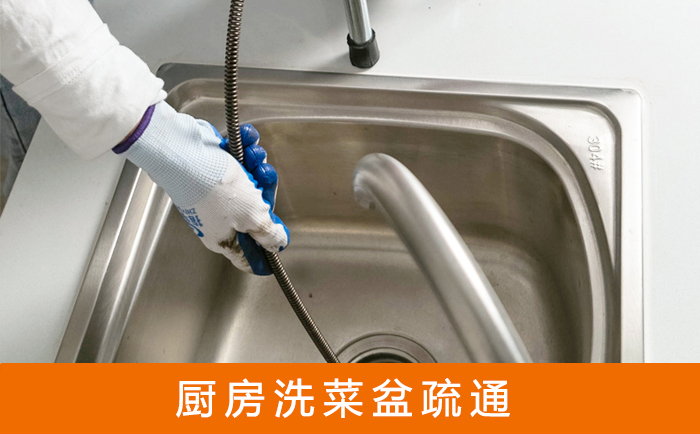 漳州洗菜池疏通